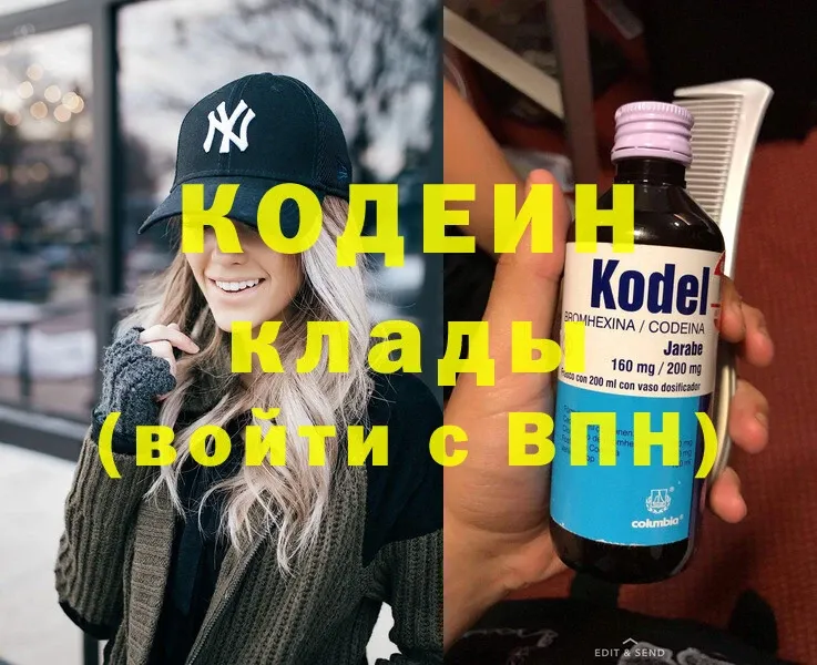 Кодеиновый сироп Lean напиток Lean (лин)  где купить наркотик  Дно 