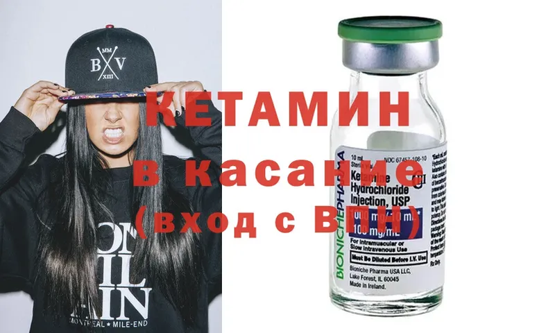 КЕТАМИН ketamine  MEGA ONION  Дно 