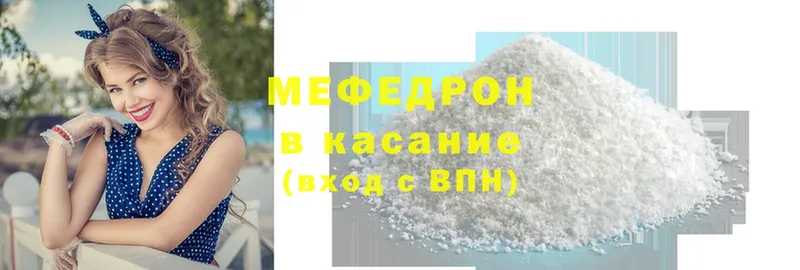 МЕФ mephedrone  Дно 